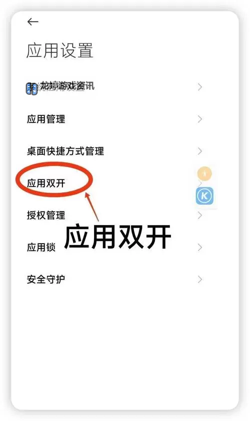 阴阳账本怎么双开 阴阳账本双开挂机软件推荐图1