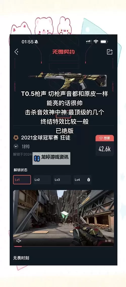 《无畏契约》瞄准微调技巧提升心得图1