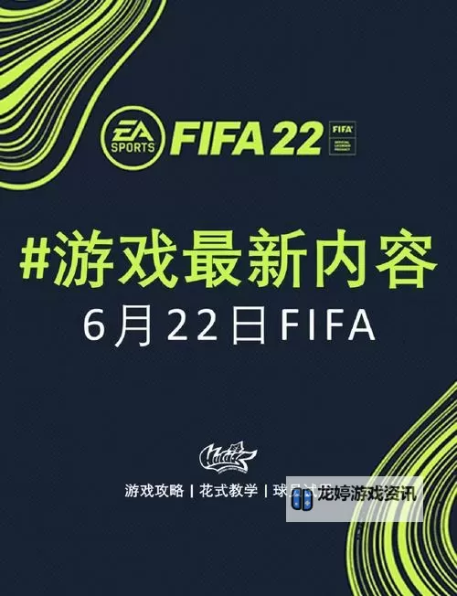《FIFA17》操作细节及故事模式图文心得评价 FIFA17值得玩吗图1