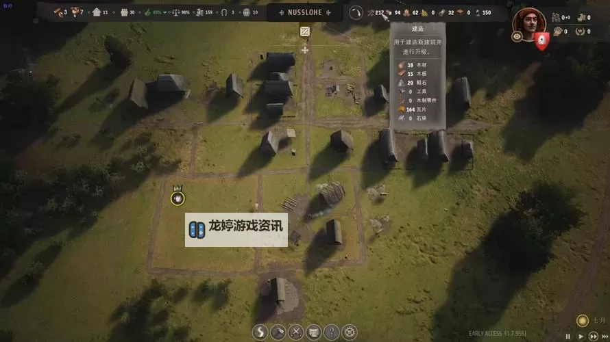 《庄园领主》贸易规则修改方法图1