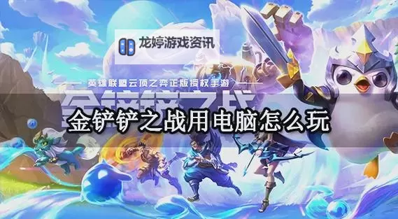 守望之战电脑版 电脑玩守望之战模拟器下载、安装攻略教程图2