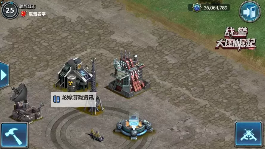 联盟崛起电脑版下载 联盟崛起电脑版安卓模拟器推荐图1