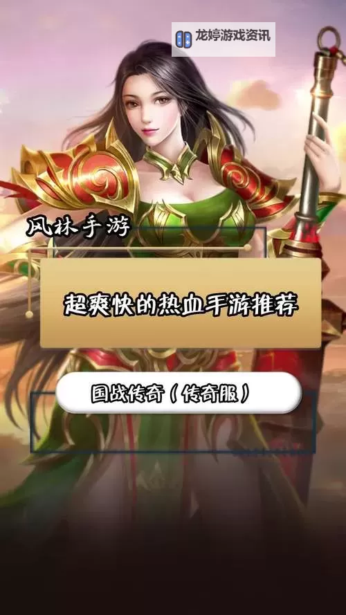 有没有国战传奇双开软件推荐 深度解答如何双开国战传奇图1