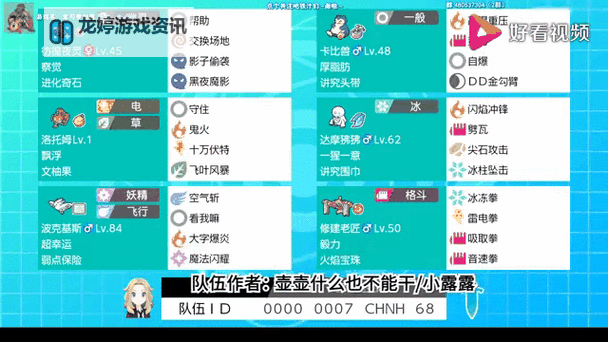《宝可梦剑盾》棉花巨魔双轴队双打队伍配置图1