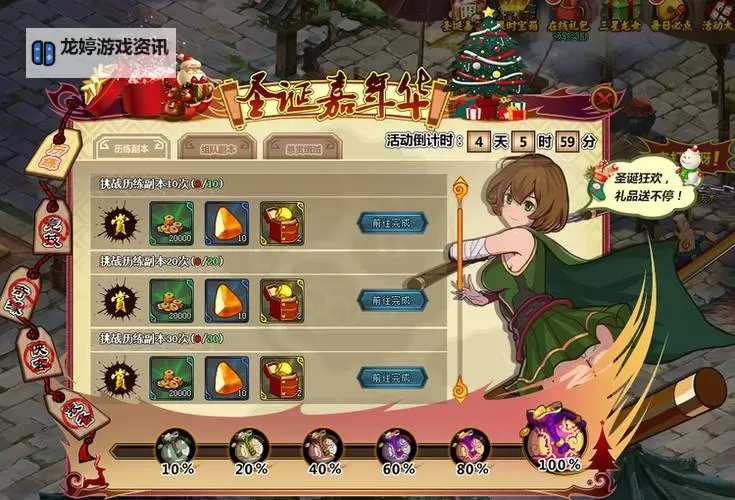 斗侠电脑版下载 斗侠电脑版的安装使用方法图1