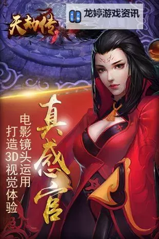 天劫传电脑版下载 电脑玩天劫传模拟器哪个好？图2