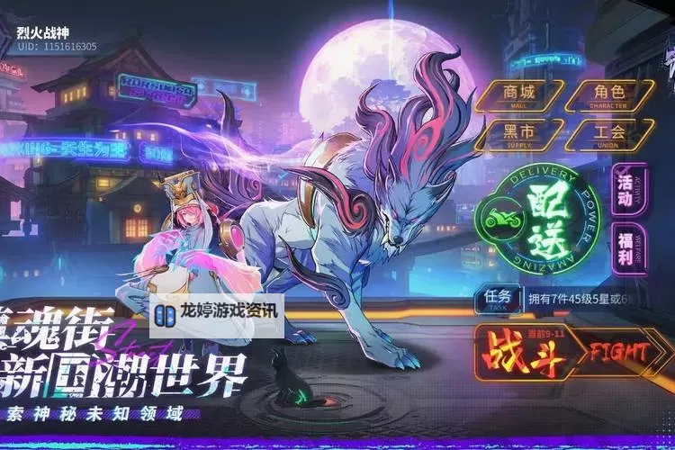 【最新福利】镇魂街天生为王兑换码大全及使用攻略图1