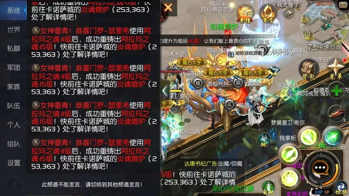 魔域王牌电脑版下载 最全魔域王牌电脑版攻略图2