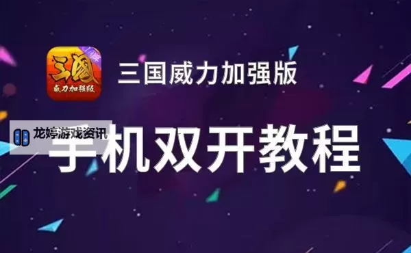 校园杀双开神器 轻松一键搞定校园杀挂机双开图1
