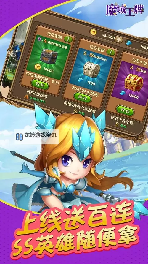 魔域王牌电脑版下载 最全魔域王牌电脑版攻略图1