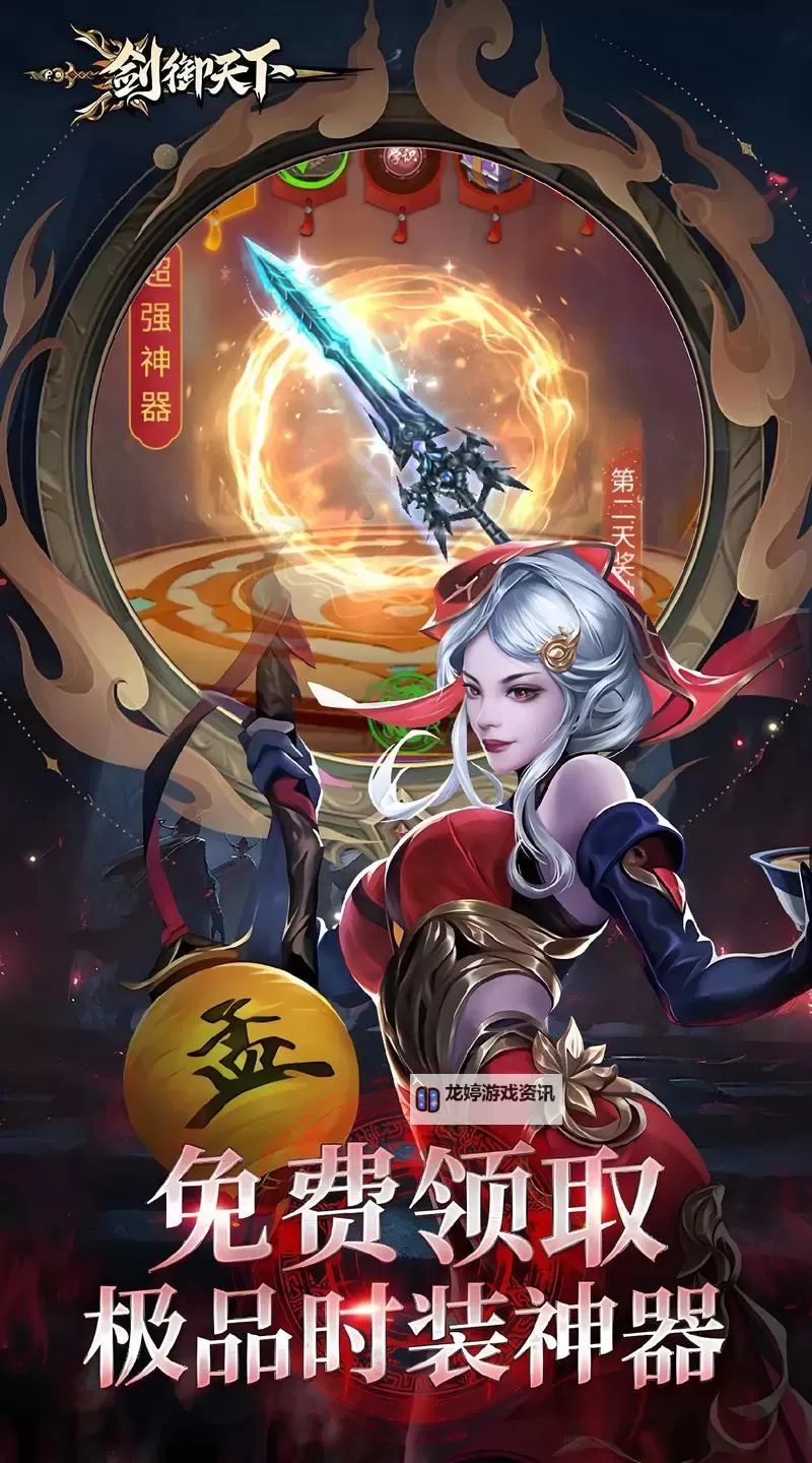 剑御九州怎么双开 剑御九州双开挂机软件推荐图1