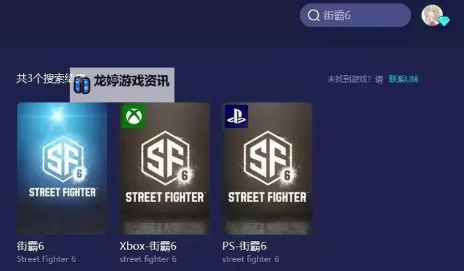 终极街头霸王4 按键操作一览图1