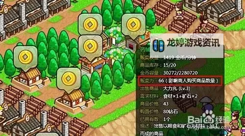 《村长征战团》宝殿系统介绍图1