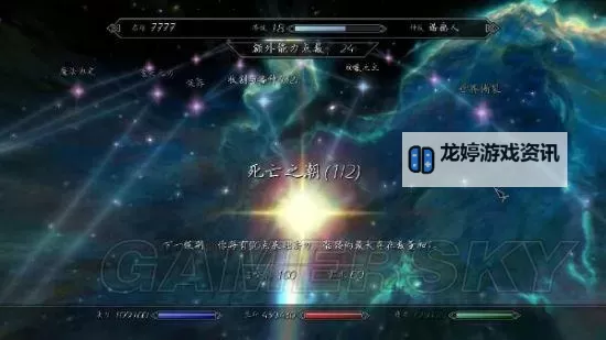 《上古卷轴5重制版》Ordinator技能树大修MOD下载及perk全解图1