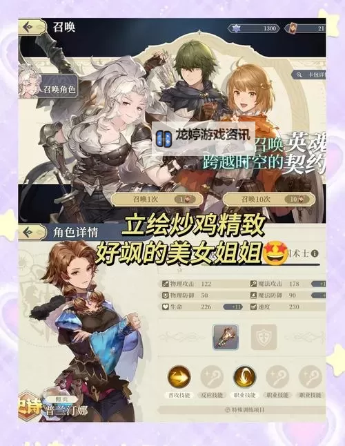 《铃兰之剑》伦伽勒培养思路及强度分析图1