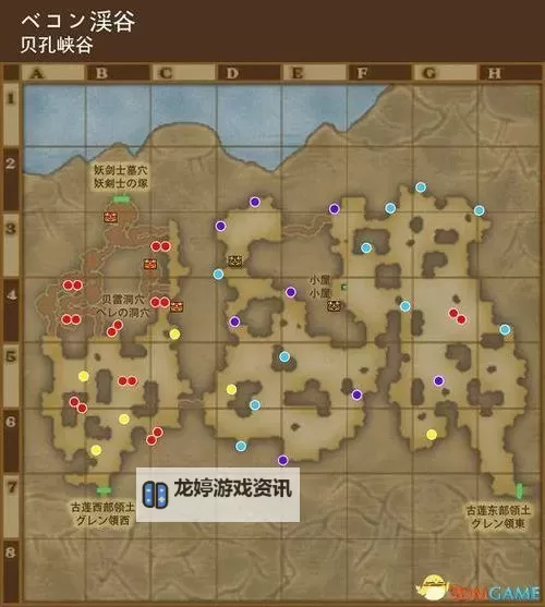 《勇者斗恶龙11》明日への手纸任务NPC位置图1