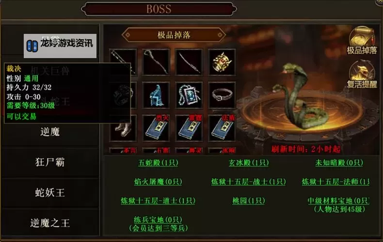 《传世霸业》新手发展攻略  传世霸业玩家进阶线路分析图1