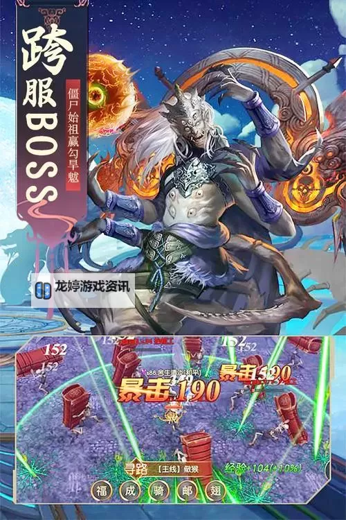 进击的战神电脑版下载 进击的战神电脑版的安装使用方法图1