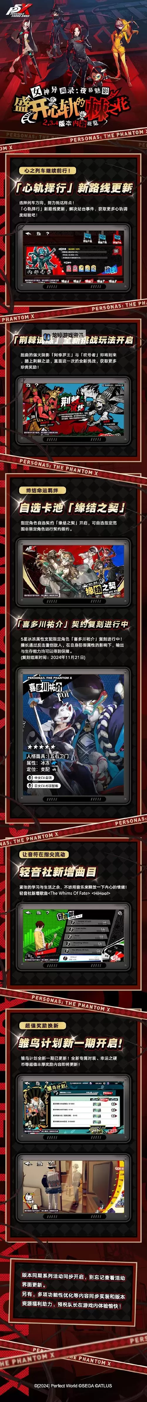 《女神异闻录夜幕魅影》摄影师自救指南支线攻略图1