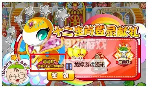 电视萌萌答电脑版下载 横向测评:电脑玩电视萌萌答模拟器推荐图1