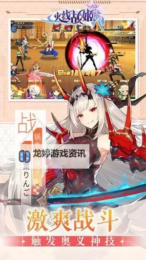 百花战姬电脑版下载 电脑玩百花战姬模拟器哪个好？图2