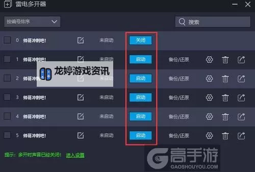 元尊怎么双开、多开?元尊双开助手工具下载安装教程图2