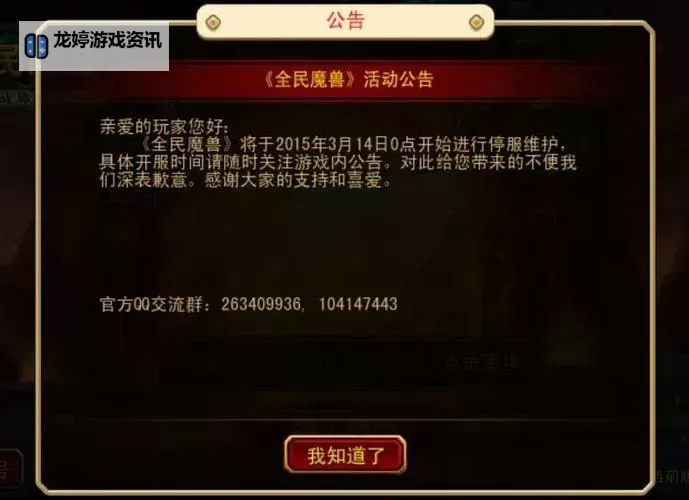 怎么双开全民魔兽? 全民魔兽双开挂机图文全攻略图1