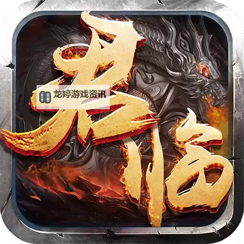 君临电脑版下载 怎么下载君临电脑版模拟器图1