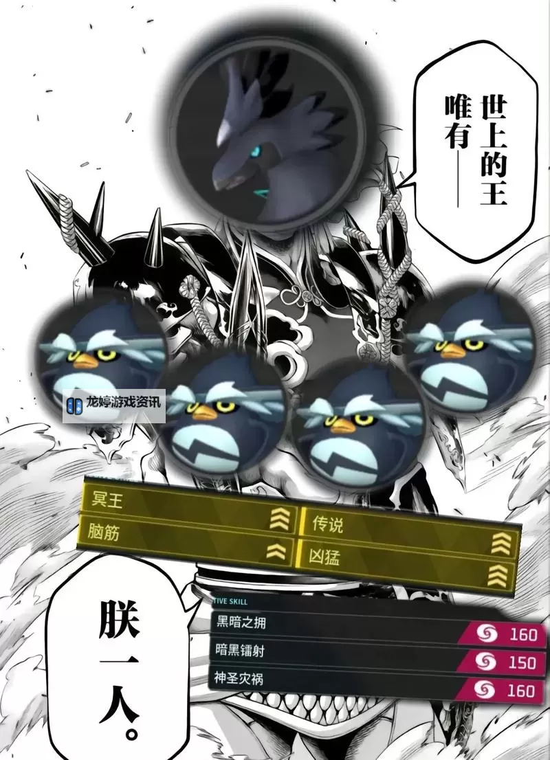 《幻兽帕鲁》异构格里芬捕捉位置一览 107异构格里芬在哪图1