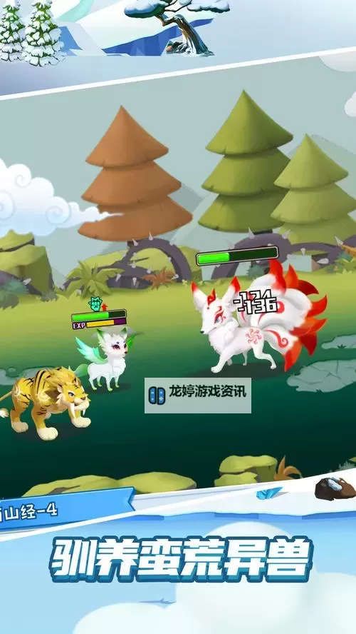 口袋山海经电脑版 电脑玩口袋山海经模拟器下载、安装攻略教程图1