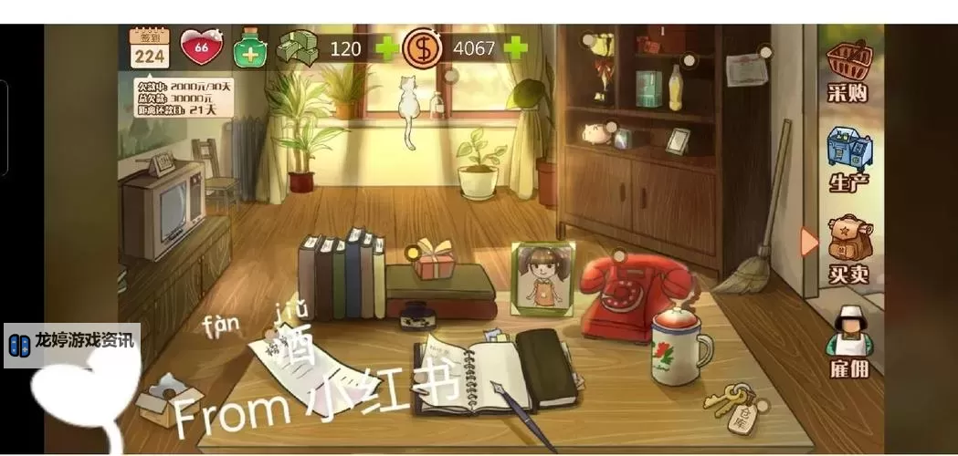 辣条杂货店电脑版下载 怎么电脑玩辣条杂货店?图2