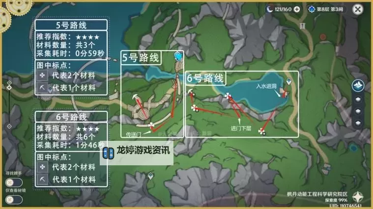 《原神》莱欧斯利突破材料子探测单元收集路线图2
