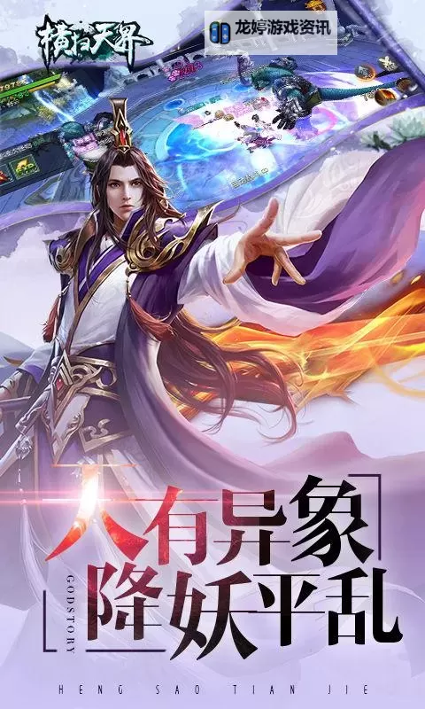 横扫天界双开软件推荐 全程免费福利来袭图1