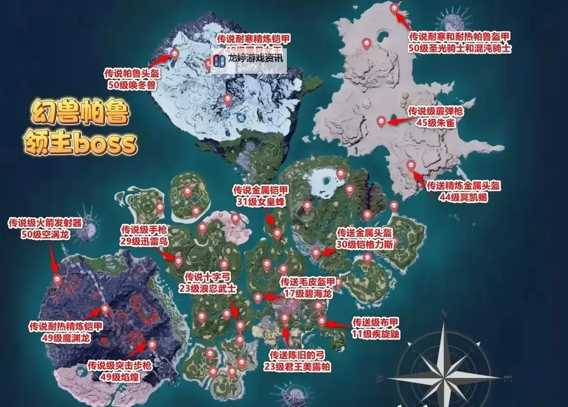 《幻兽帕鲁》装备设计图与戒指掉落BOSS一览图2