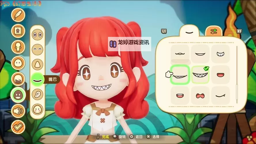 《幻想生活i转圈圈的龙和偷取时间的少女》NPC快速换装技巧图1