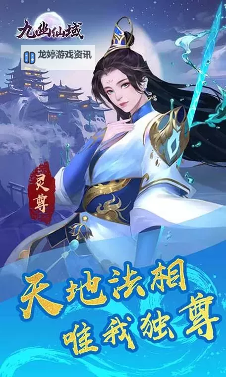 怎么双开九幽仙域? 九幽仙域双开挂机图文全攻略图2