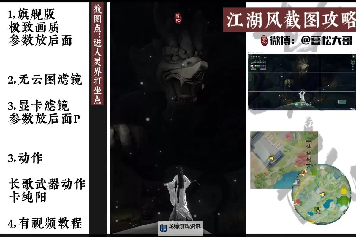 江湖风云电脑版下载 怎么电脑玩江湖风云?图2