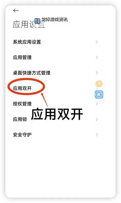 择天仙诀双开挂机软件推荐 怎么双开择天仙诀详细图文教程图1