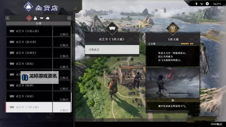 《真三国无双起源》木香草位置及获取方法 木香草在哪图1