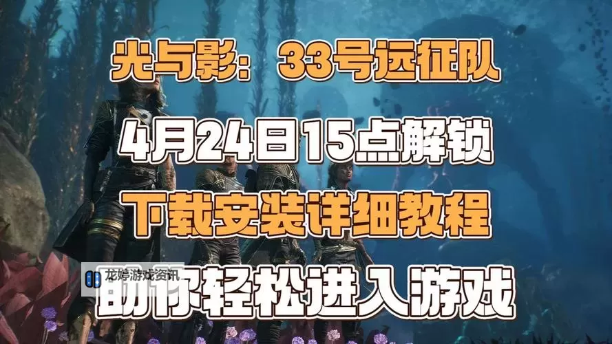 《光与影33号远征队》刷头精跑酷任务攻略 跑酷怎么跑图2