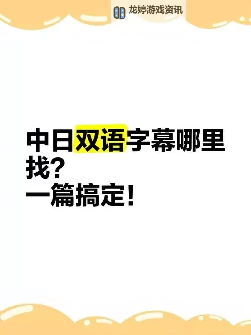 解决中日文字字幕乱码视频的方法与技巧图1