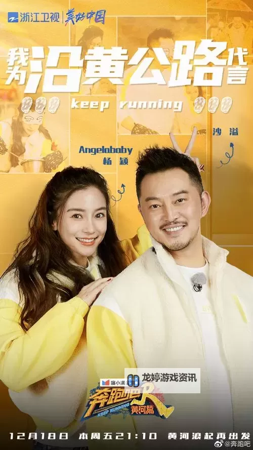 《奔跑吧轮流上baby全文免费阅读:畅享无限欢乐的精彩剧集》图1