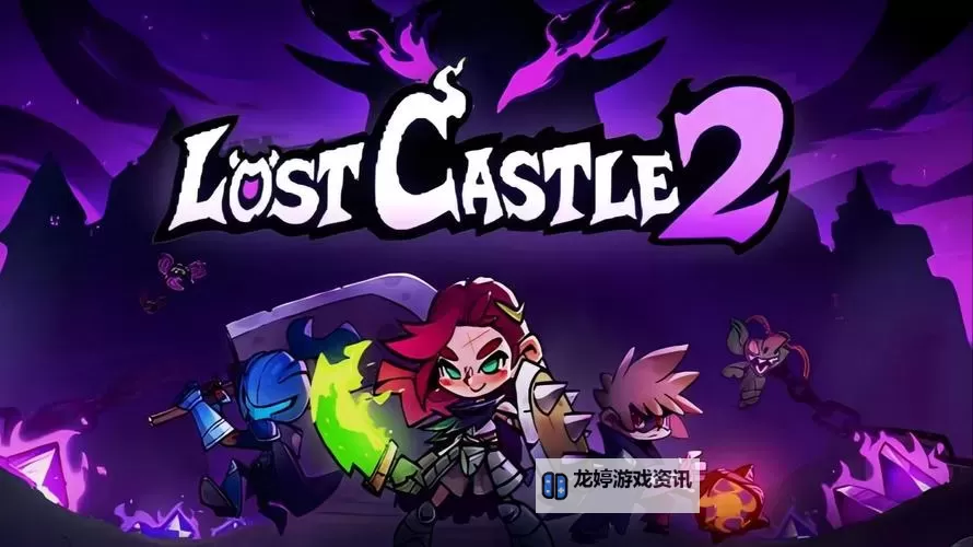 《失落城堡》新手攻略：各挑战难度解析&打法攻略图2