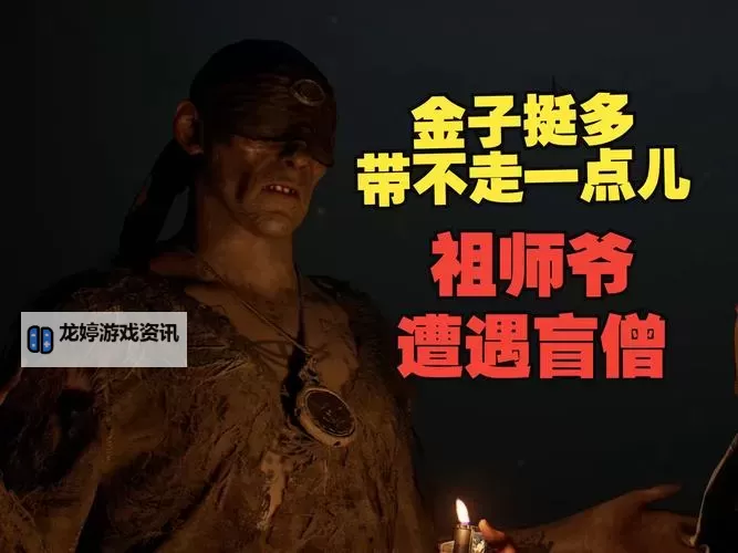 《夺宝奇兵古老之圈》父与子解谜攻略 父与子谜团怎么解图1