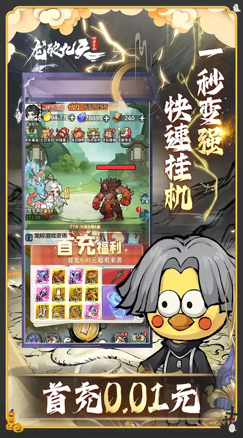 五大挂机游戏盘点 有哪些好玩的挂机游戏图1