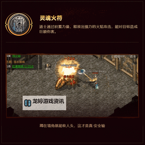 《龙腾传奇》新手攻略：游戏特色玩法介绍图1