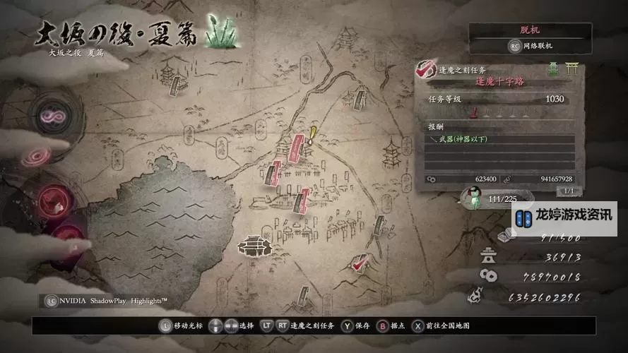 《仁王》无间狱无限刷河童位置介绍图1