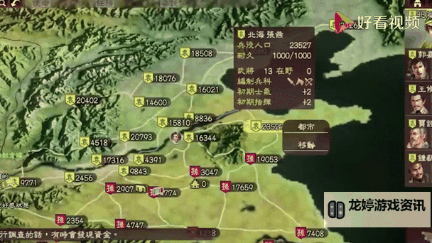 《三国志13》卧龙升天速通攻略心得 卧龙升天怎么过图2