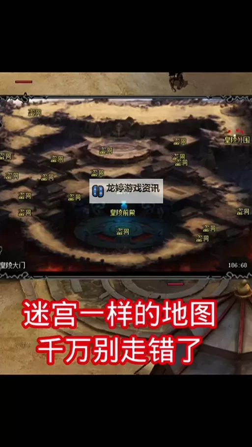 《魔戒传奇OL》天地迷宫走法攻略介绍图1