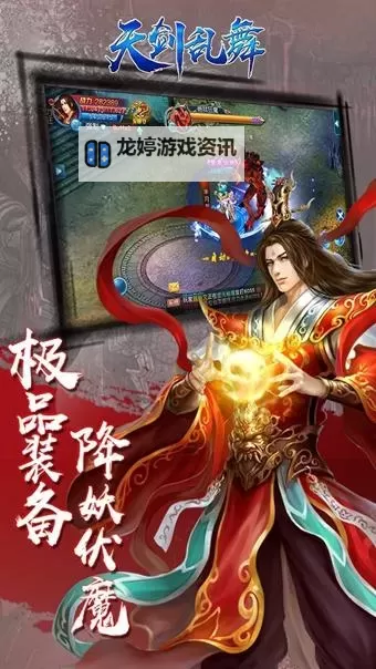 天剑乱舞电脑版下载 电脑玩天剑乱舞模拟器哪个好?图2